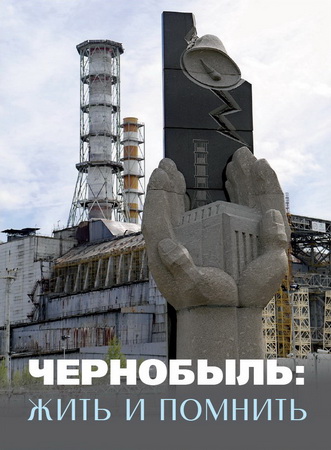 book Chernobyl
